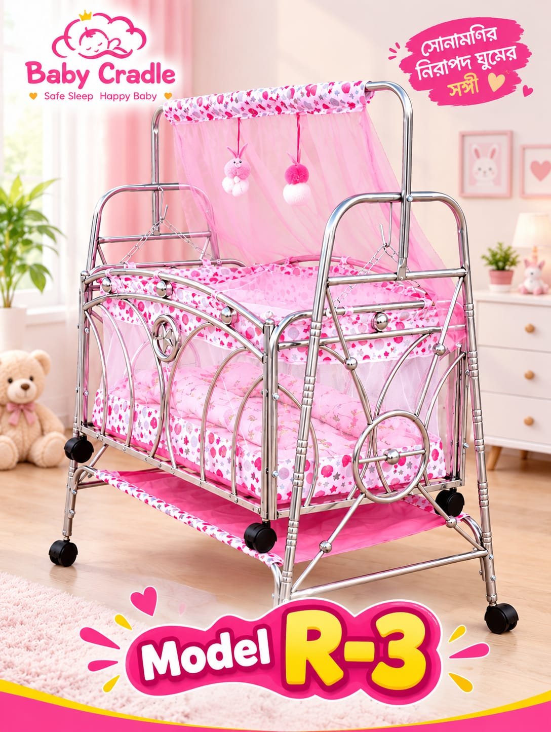 Model–R-3 | SS Pipe Baby Cradle